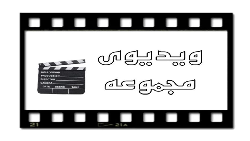 ویدئو صدرا الکترونیک یزد